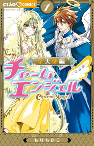 Charm Angel: Seitenshi-hen