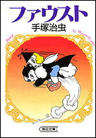 Faust