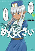 9권