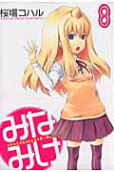 Vol. 8