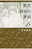 Vol. 6