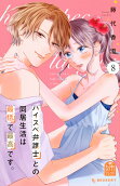 Vol. 8