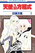 Tenshi 1/2 Houteishiki