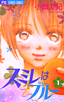 Sumire wa Blue