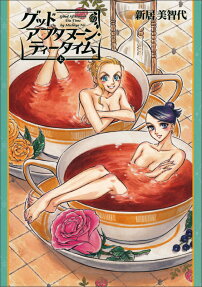 Good Afternoon Tea Time
