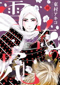 Vol. 10