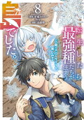 Vol. 8
