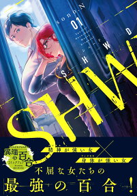 SHWD(シュード) : Special Hazardous Waste Disposal