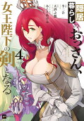 Vol. 4
