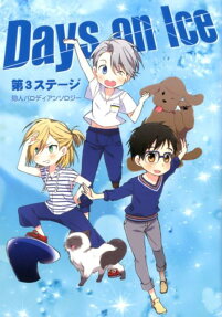 Days on Ice