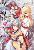 Vol. 11