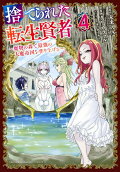 Vol. 4