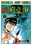 Vol. 6