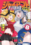 Vol. 8