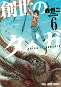 第6卷