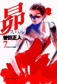 7권