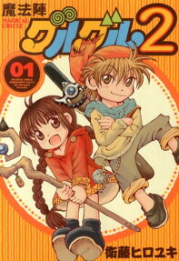 Mahoujin Guru Guru 2