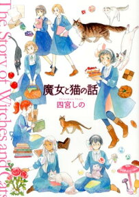 Majo to Neko no Hanashi