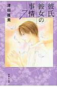 Vol. 7
