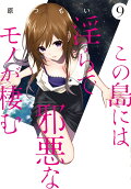 Vol. 9