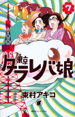 7권