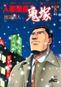 Vol. 8
