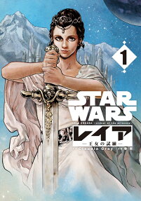 STAR WARSレイア-王女の試練-