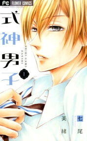 Shikigami Danshi