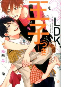 3LDK, Ouji Tsuki