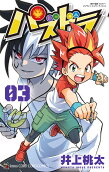 Vol. 3