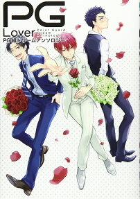 PG Lover