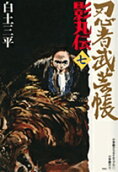 Vol. 7