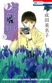 Vol. 17