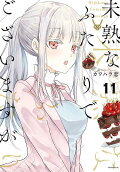 Vol. 11