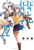 Vol. 22