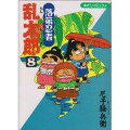 Vol. 8