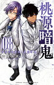 Vol. 8