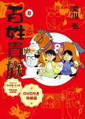 Vol. 8