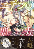 Vol. 4