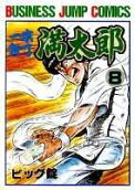 Vol. 8