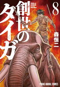 第8卷