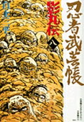 Vol. 8