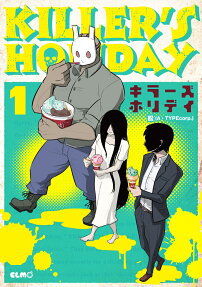キラーズホリディ = KILLER'S HOLIDAY
