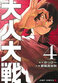 4권