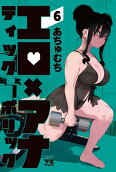 Vol. 6