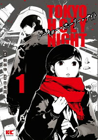 TOKYO HOLY NIGHT