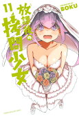 11권