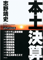 本土決算