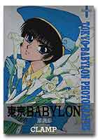 Tokyo Babylon photographs