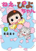 Vol. 7